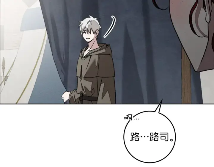 漫画《橡树之下》第139话 平安真好第101张图