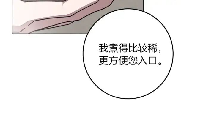 漫画《橡树之下》第139话 平安真好第124张图