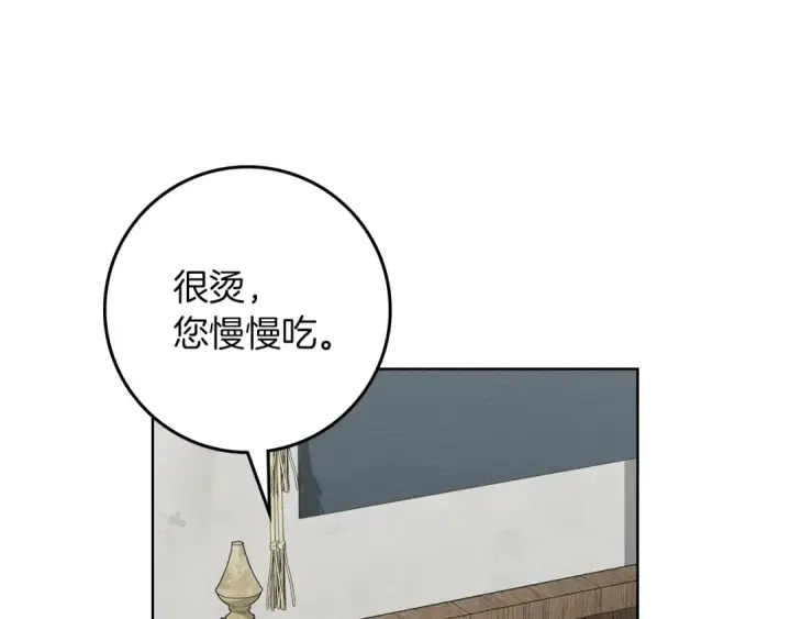 漫画《橡树之下》第139话 平安真好第125张图