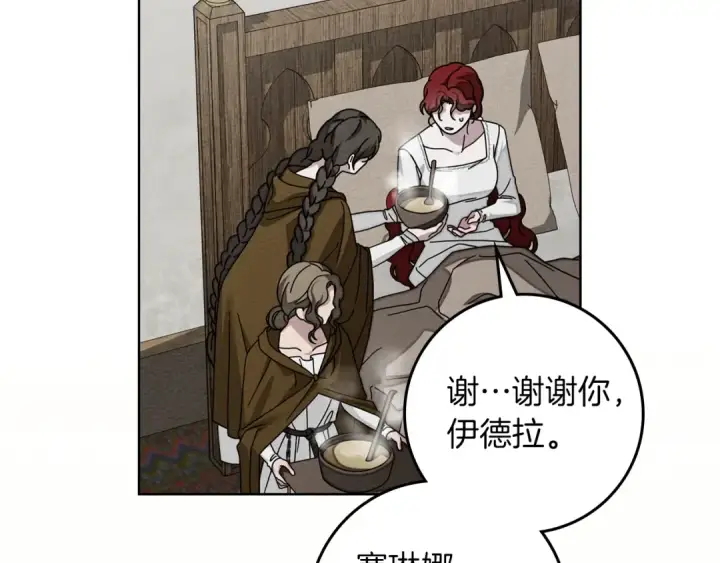 漫画《橡树之下》第139话 平安真好第126张图