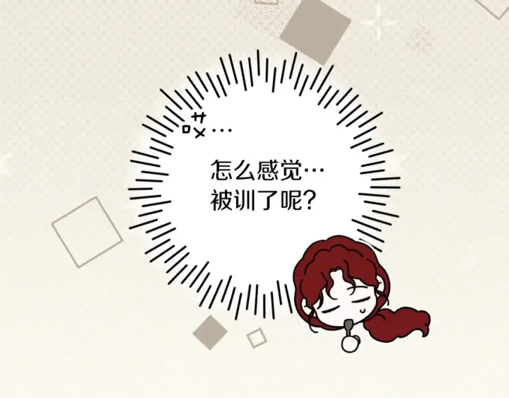 漫画《橡树之下》第139话 平安真好第131张图