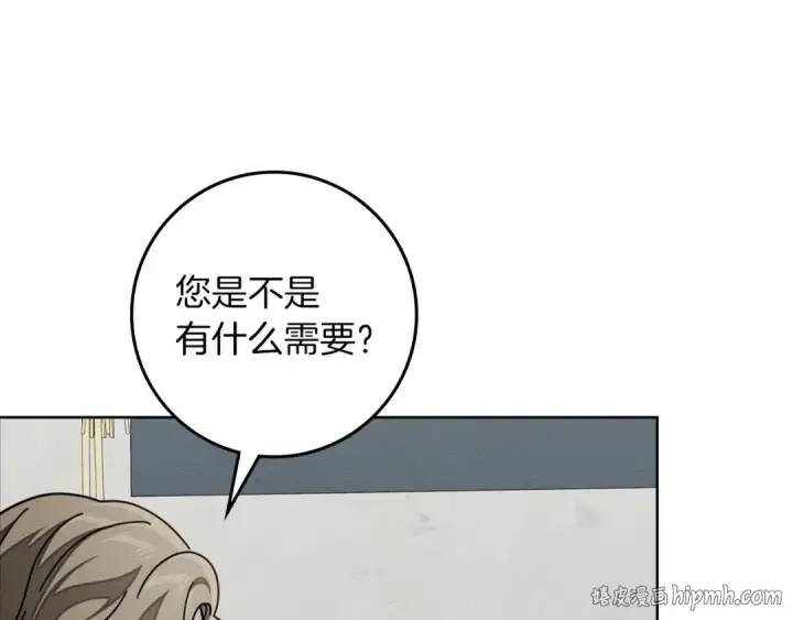 漫画《橡树之下》第139话 平安真好第136张图