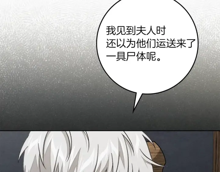 漫画《橡树之下》第139话 平安真好第14张图