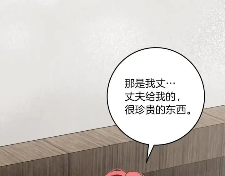 漫画《橡树之下》第139话 平安真好第140张图