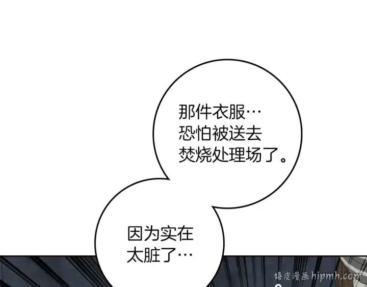漫画《橡树之下》第139话 平安真好第144张图
