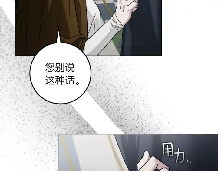漫画《橡树之下》第139话 平安真好第148张图