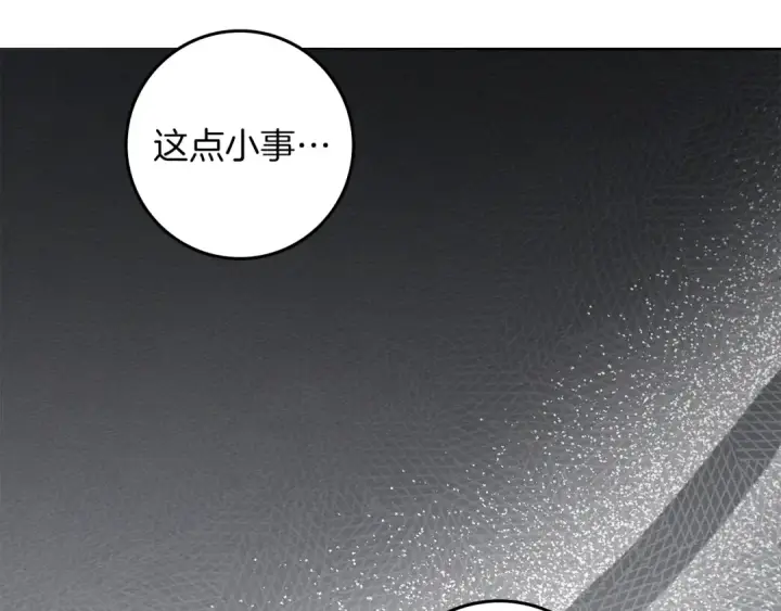 漫画《橡树之下》第139话 平安真好第151张图