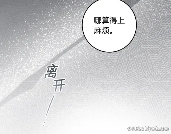 漫画《橡树之下》第139话 平安真好第152张图