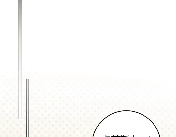 漫画《橡树之下》第139话 平安真好第156张图