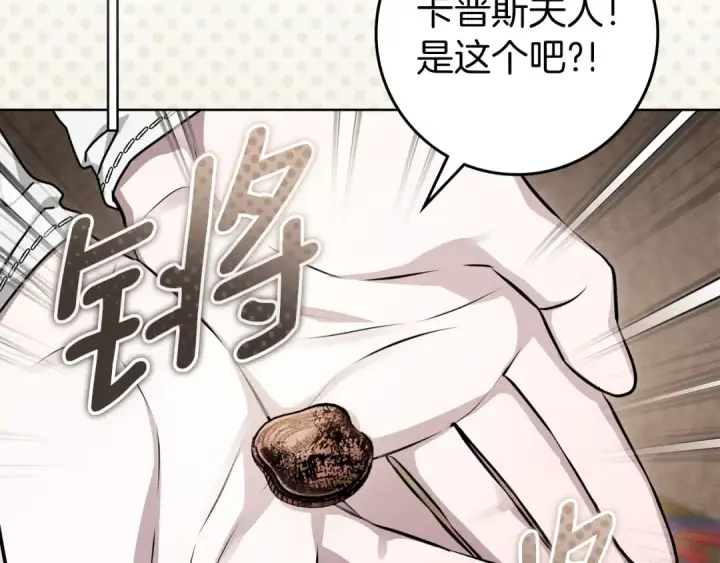 漫画《橡树之下》第139话 平安真好第157张图