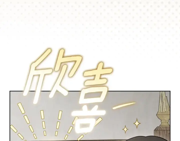 漫画《橡树之下》第139话 平安真好第159张图