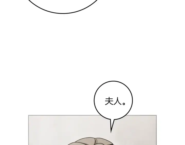漫画《橡树之下》第139话 平安真好第166张图