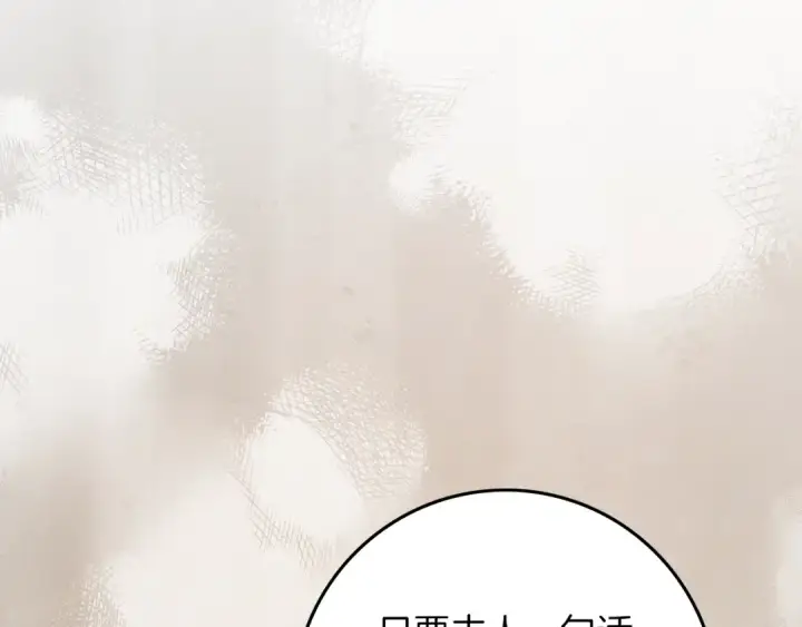 漫画《橡树之下》第139话 平安真好第169张图
