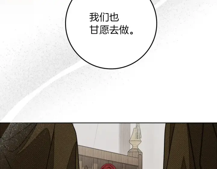 漫画《橡树之下》第139话 平安真好第173张图