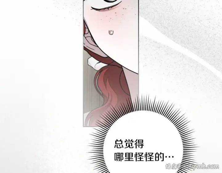 漫画《橡树之下》第139话 平安真好第176张图