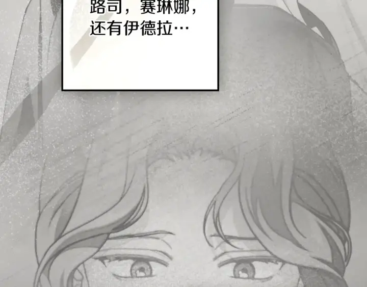 漫画《橡树之下》第139话 平安真好第179张图