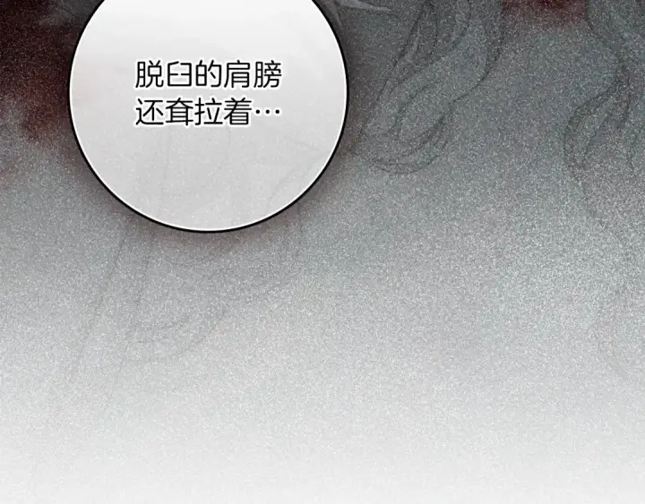 漫画《橡树之下》第139话 平安真好第18张图