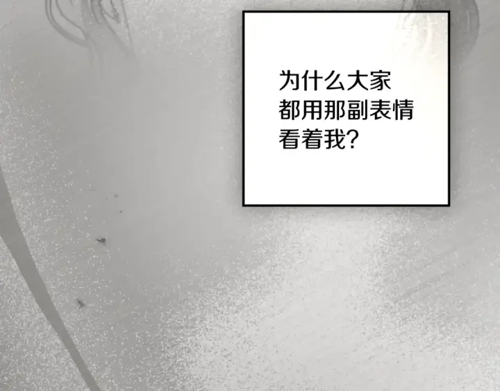 漫画《橡树之下》第139话 平安真好第180张图