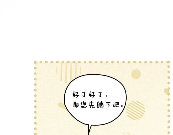 漫画《橡树之下》第139话 平安真好第185张图