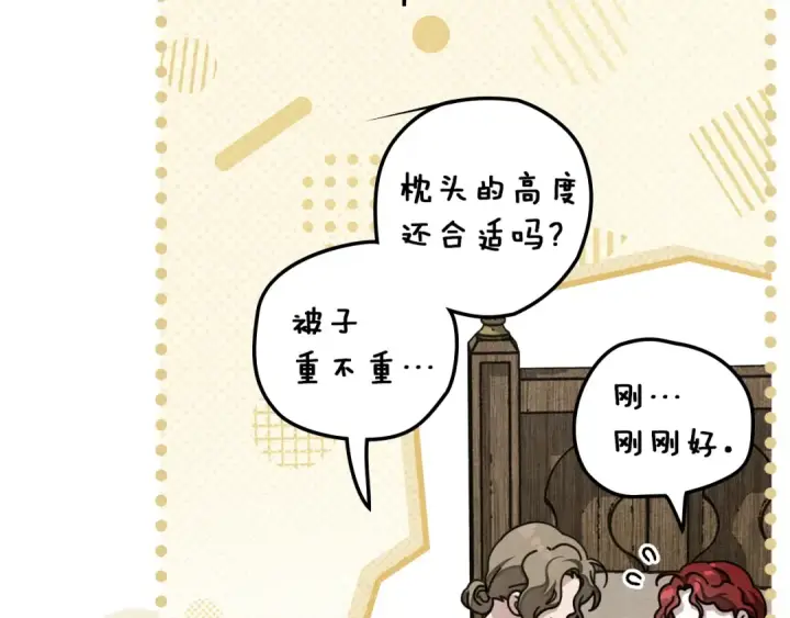 漫画《橡树之下》第139话 平安真好第186张图