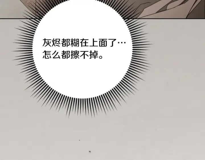 漫画《橡树之下》第139话 平安真好第194张图