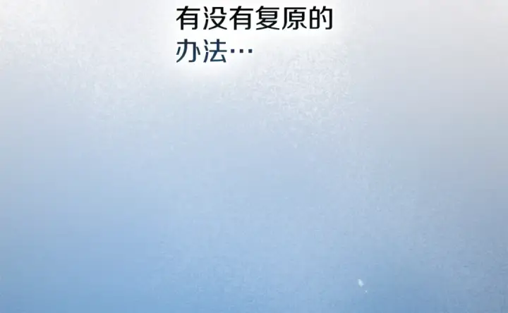 漫画《橡树之下》第139话 平安真好第198张图