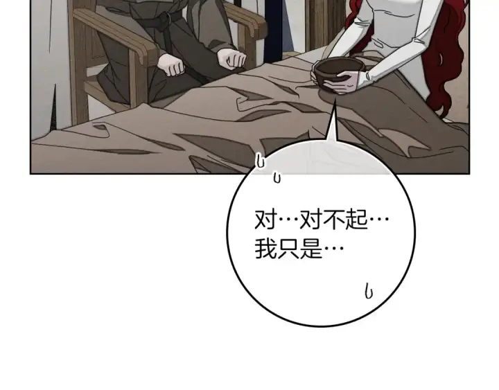 漫画《橡树之下》第139话 平安真好第21张图