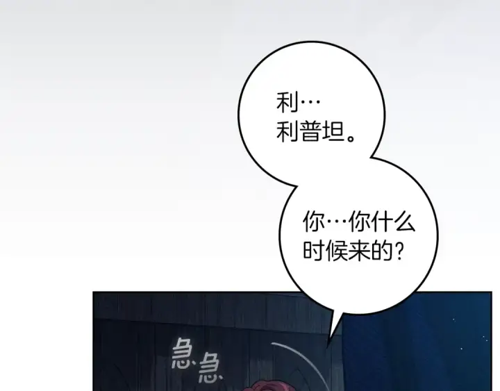 漫画《橡树之下》第139话 平安真好第219张图