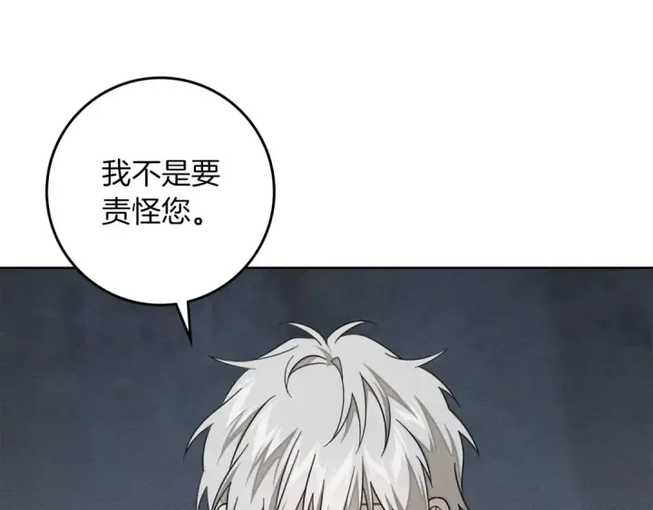 漫画《橡树之下》第139话 平安真好第23张图