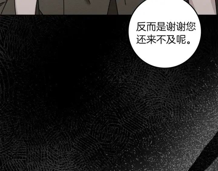 漫画《橡树之下》第139话 平安真好第25张图