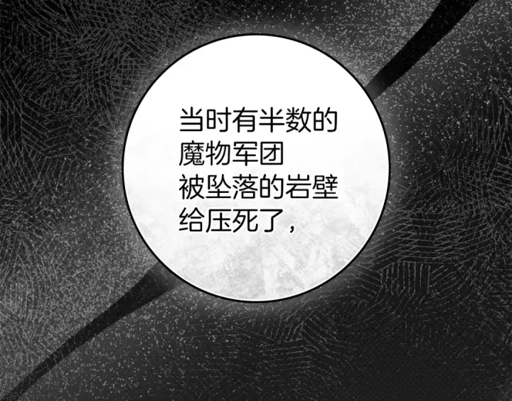 漫画《橡树之下》第139话 平安真好第26张图