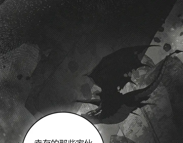 漫画《橡树之下》第139话 平安真好第27张图
