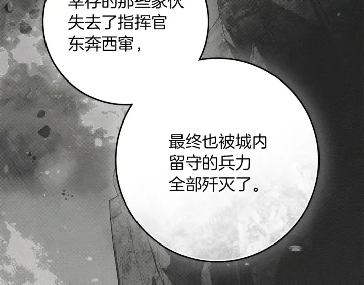 漫画《橡树之下》第139话 平安真好第28张图