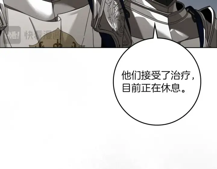 漫画《橡树之下》第139话 平安真好第33张图