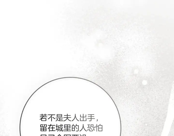 漫画《橡树之下》第139话 平安真好第34张图