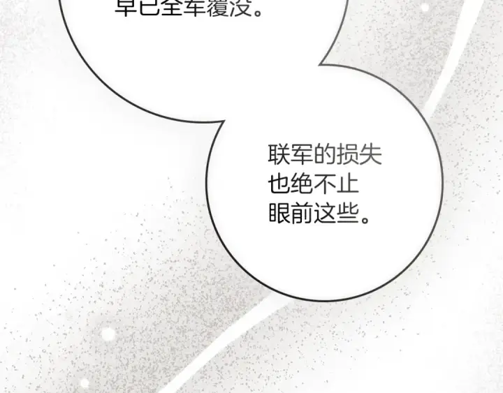 漫画《橡树之下》第139话 平安真好第35张图