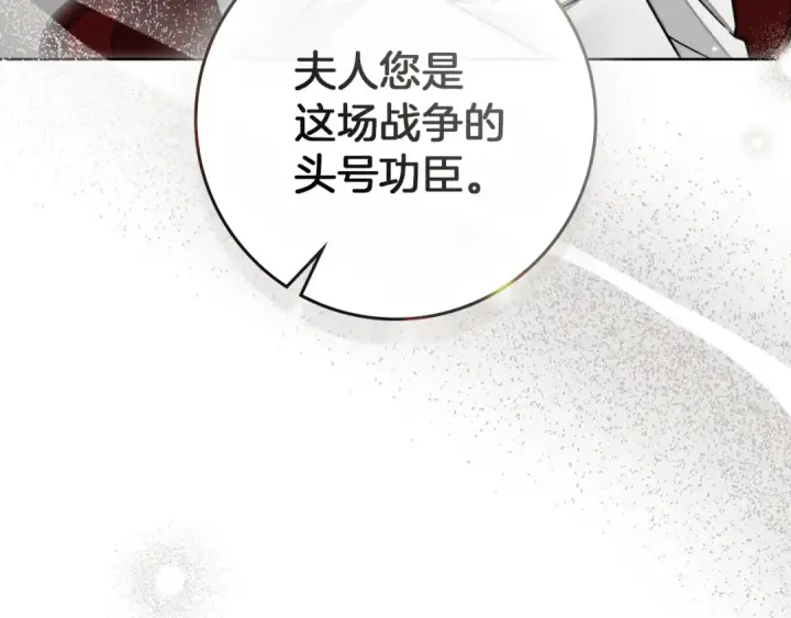 漫画《橡树之下》第139话 平安真好第39张图