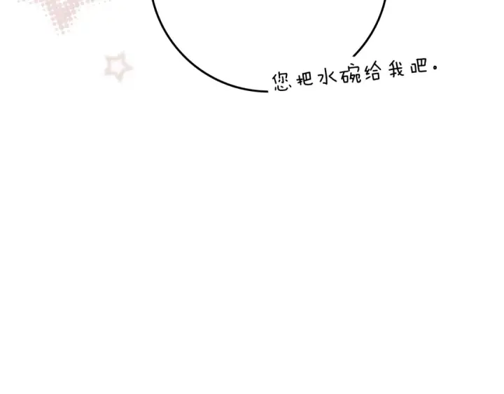 漫画《橡树之下》第139话 平安真好第47张图
