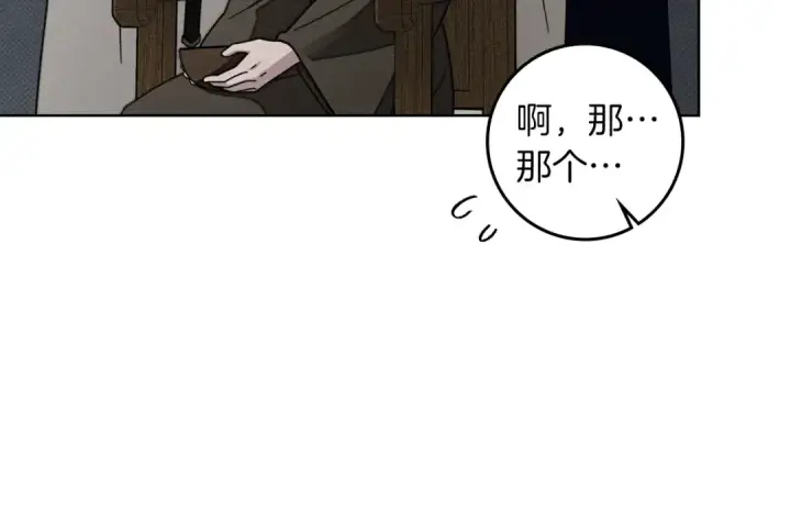 漫画《橡树之下》第139话 平安真好第50张图