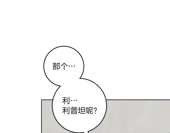 漫画《橡树之下》第139话 平安真好第51张图