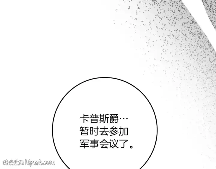 漫画《橡树之下》第139话 平安真好第56张图