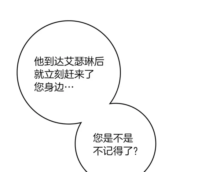 漫画《橡树之下》第139话 平安真好第58张图