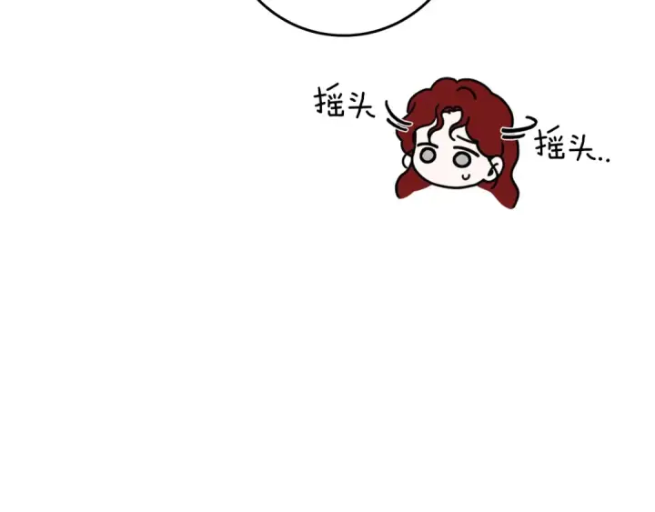 漫画《橡树之下》第139话 平安真好第59张图