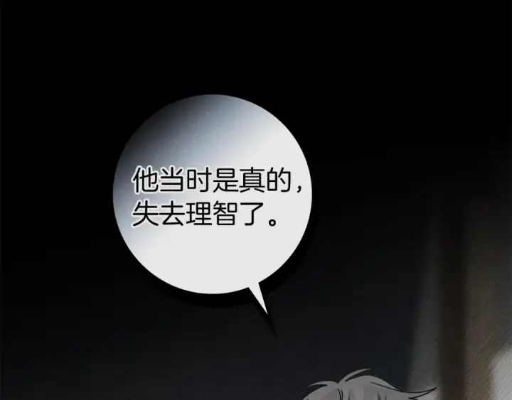漫画《橡树之下》第139话 平安真好第71张图