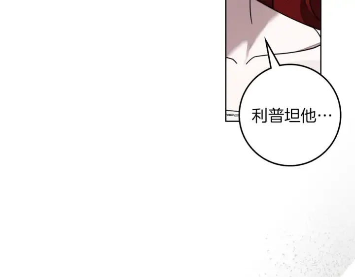 漫画《橡树之下》第139话 平安真好第78张图