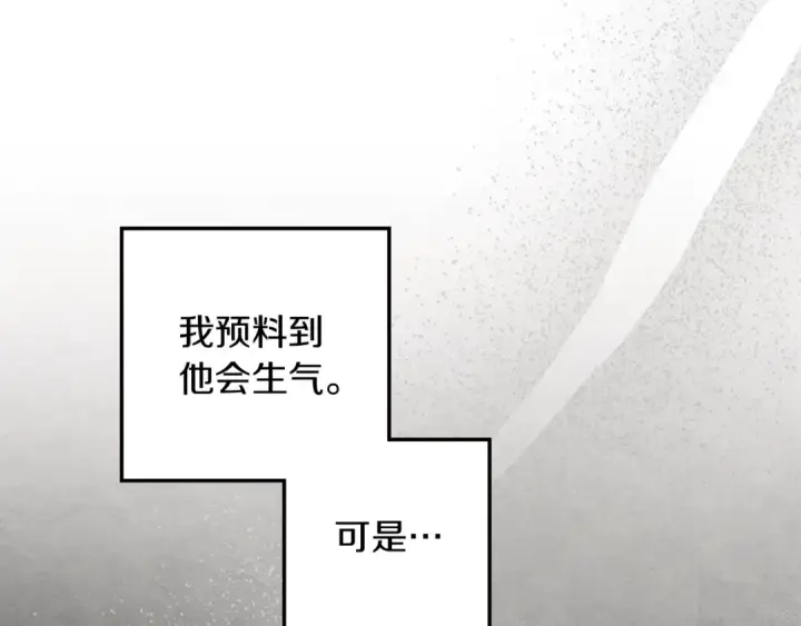 漫画《橡树之下》第139话 平安真好第79张图