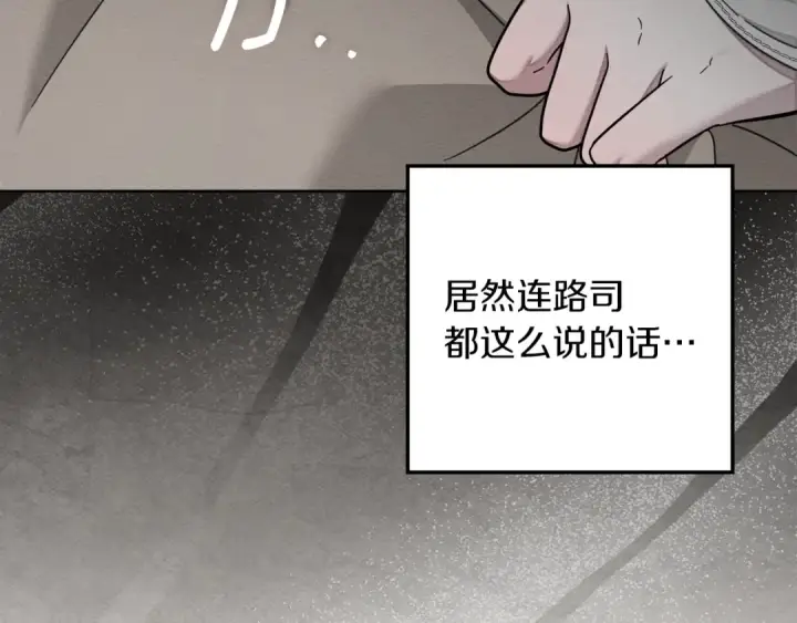 漫画《橡树之下》第139话 平安真好第81张图