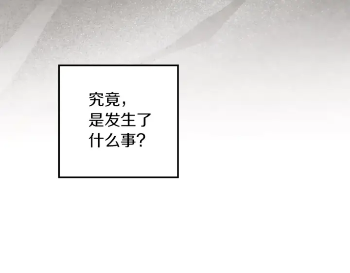 漫画《橡树之下》第139话 平安真好第82张图