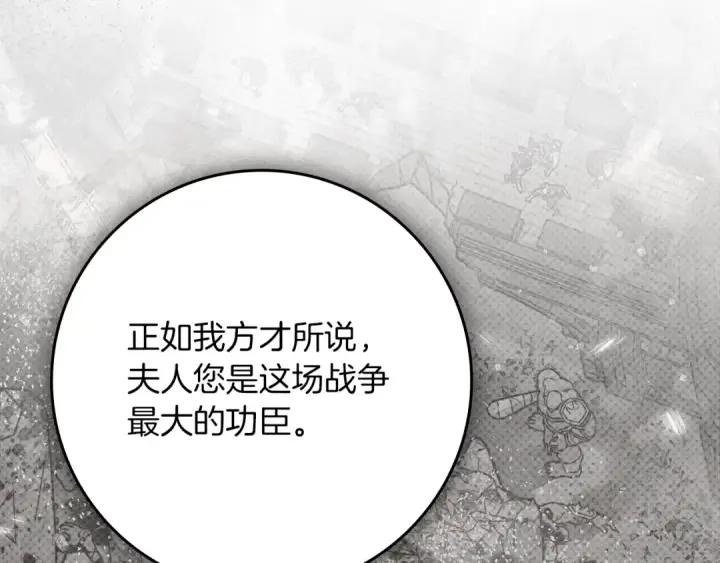 漫画《橡树之下》第139话 平安真好第86张图