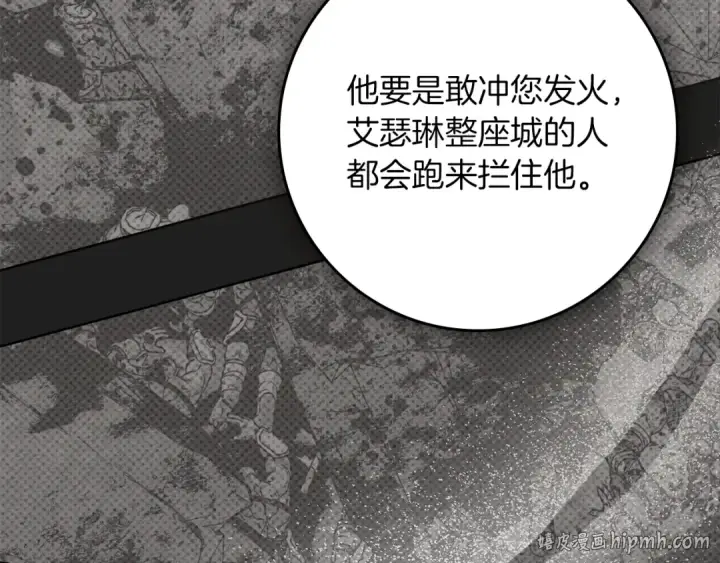 漫画《橡树之下》第139话 平安真好第88张图